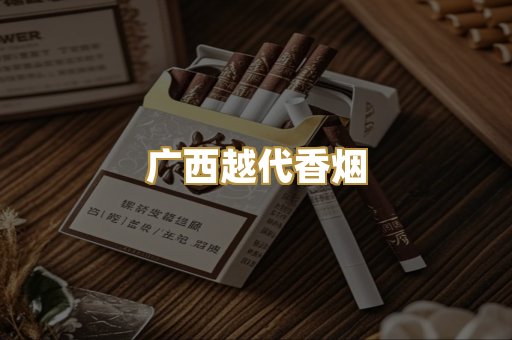 免税外烟爆珠
